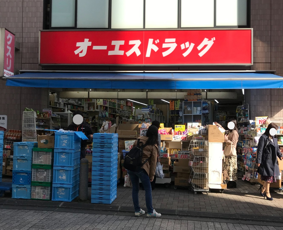 町田オーエスドラッグ