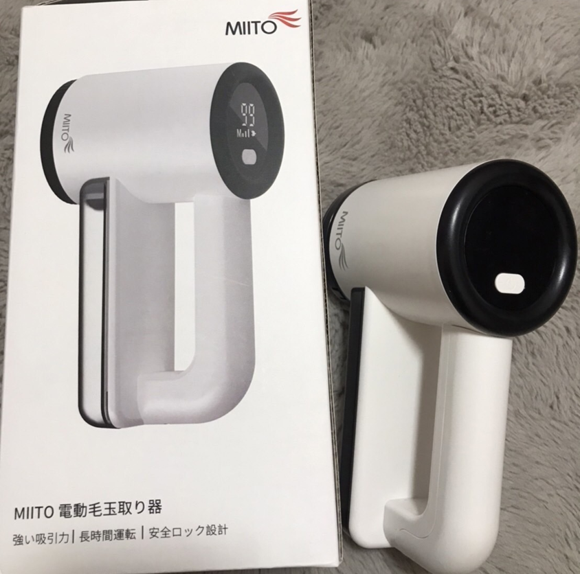 MIITO電動毛玉取り器